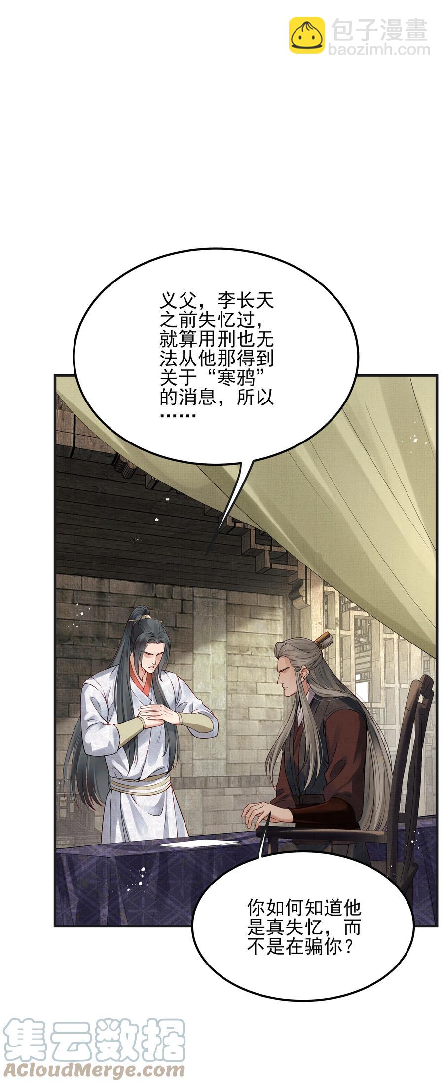 027 不高兴就骂骂我-第27话