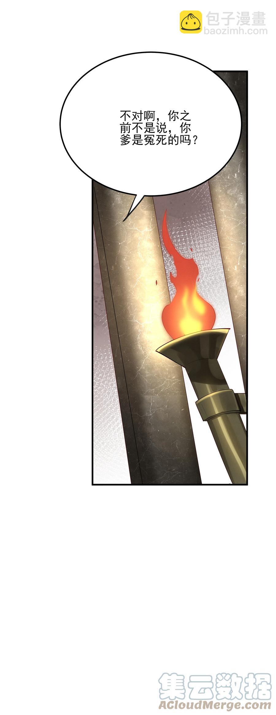 027 不高兴就骂骂我-第27话