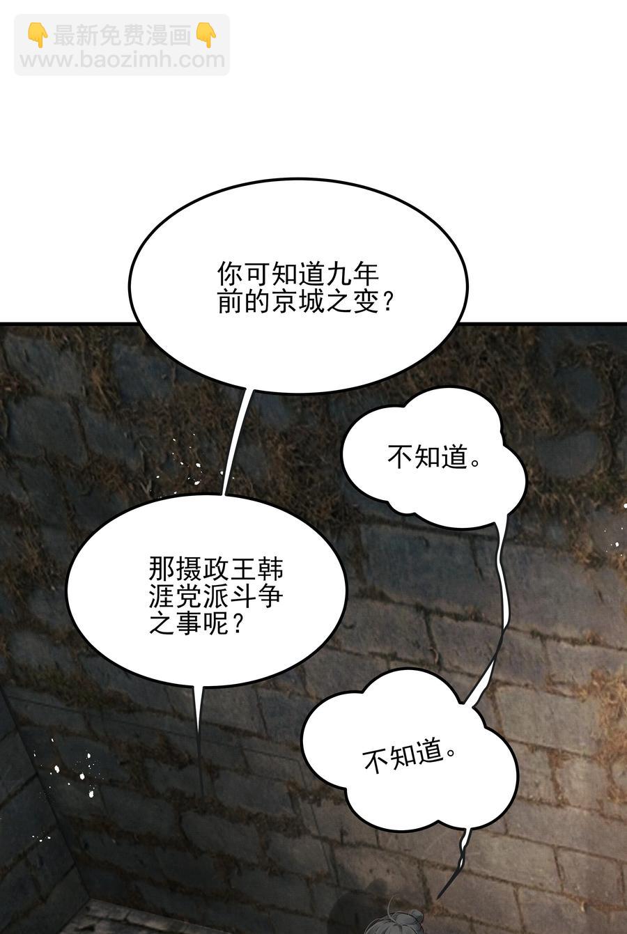 027 不高兴就骂骂我-第27话