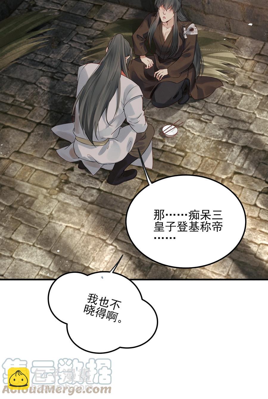 027 不高兴就骂骂我-第27话