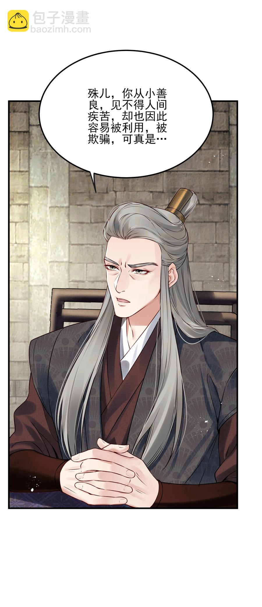 027 不高兴就骂骂我-第27话