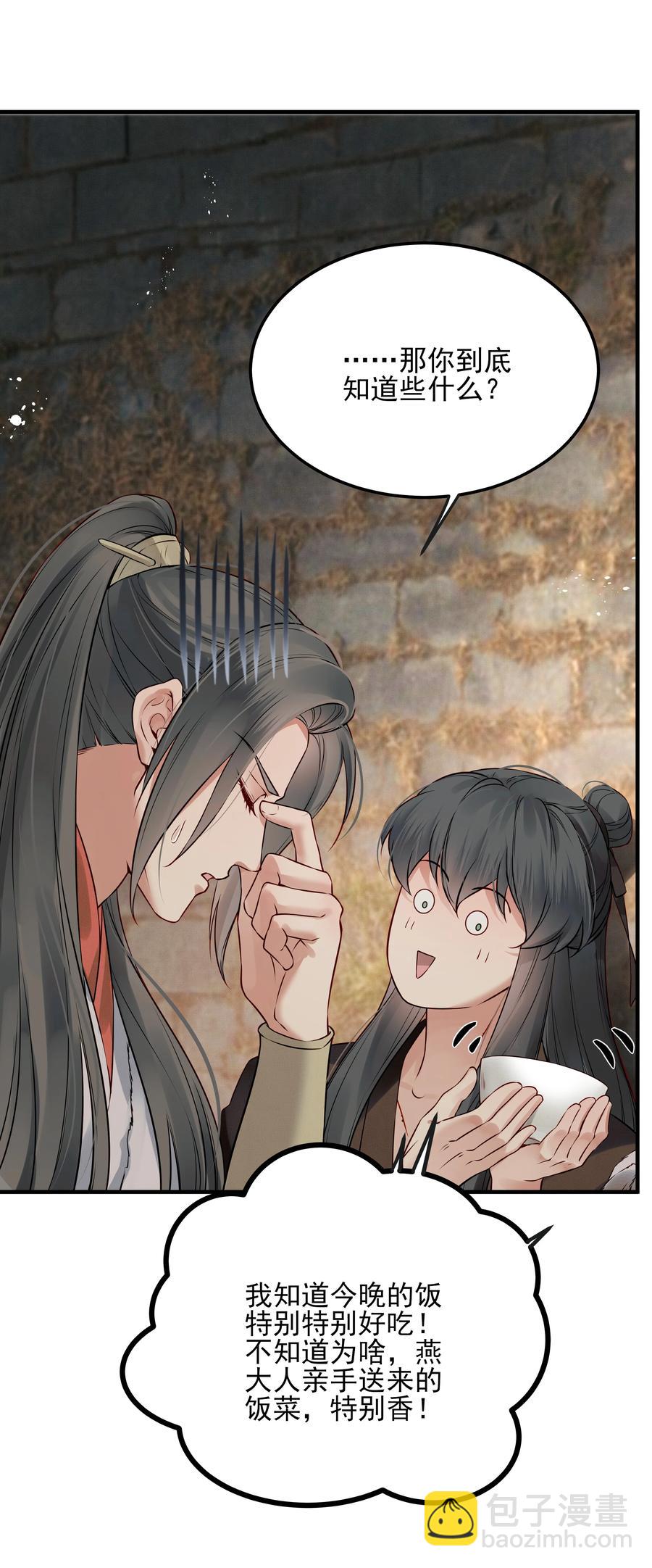 027 不高兴就骂骂我-第27话