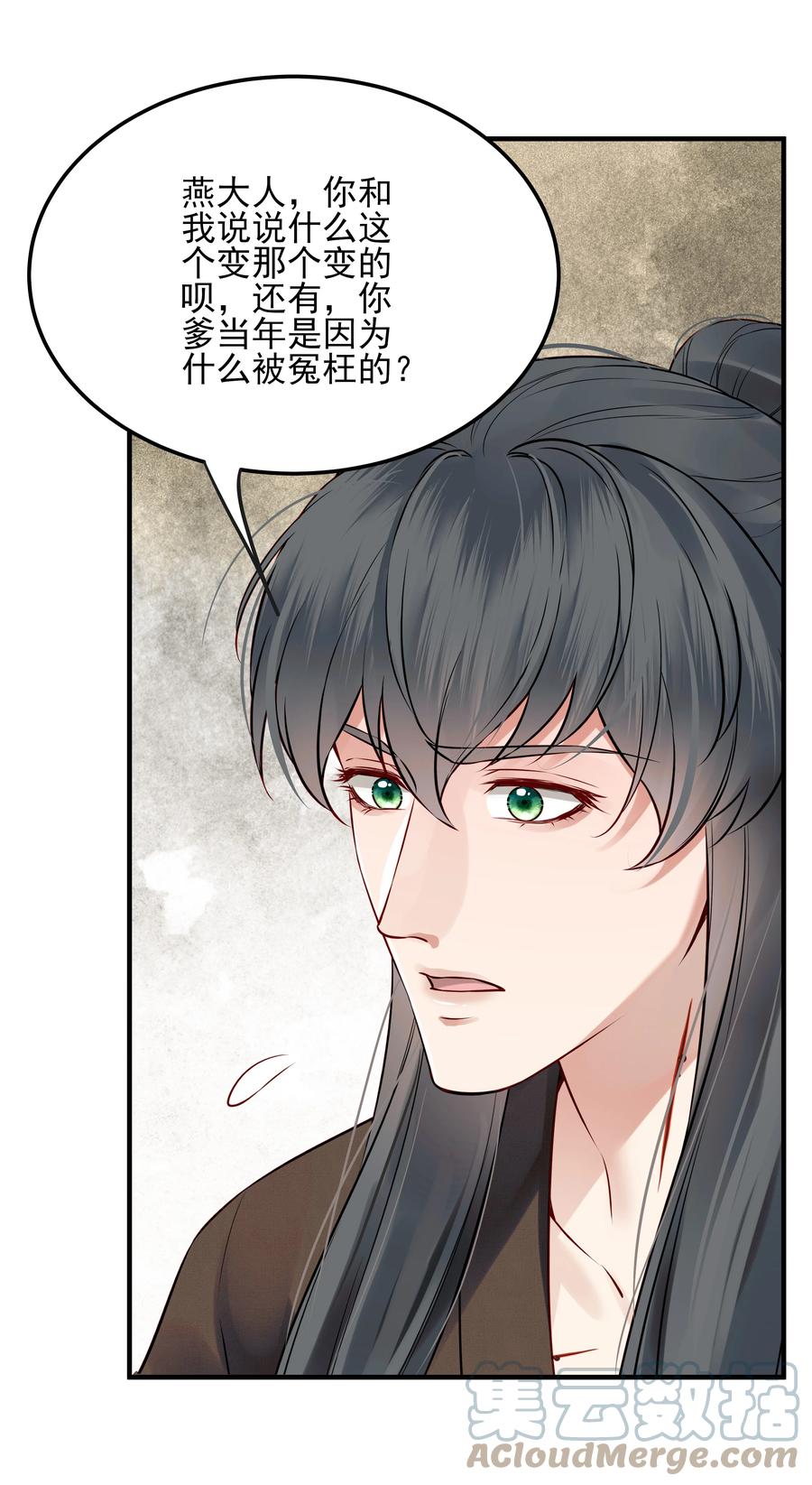 027 不高兴就骂骂我-第27话