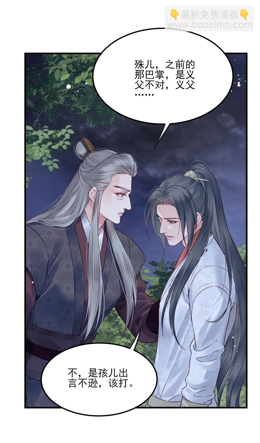 029 你弄轻些他怕疼-第29话