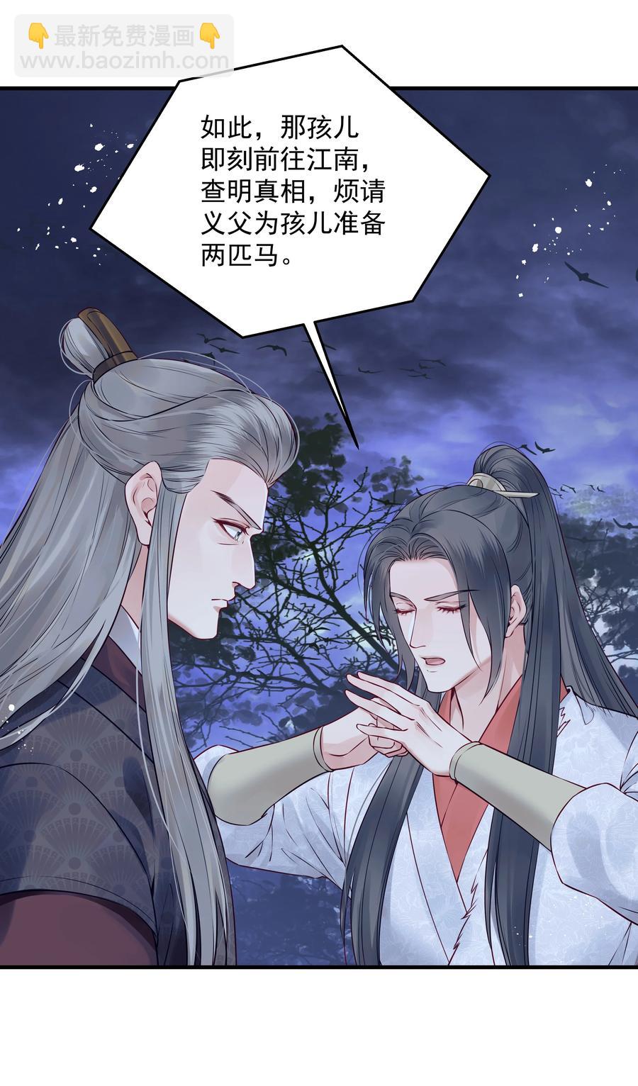 029 你弄轻些他怕疼-第29话