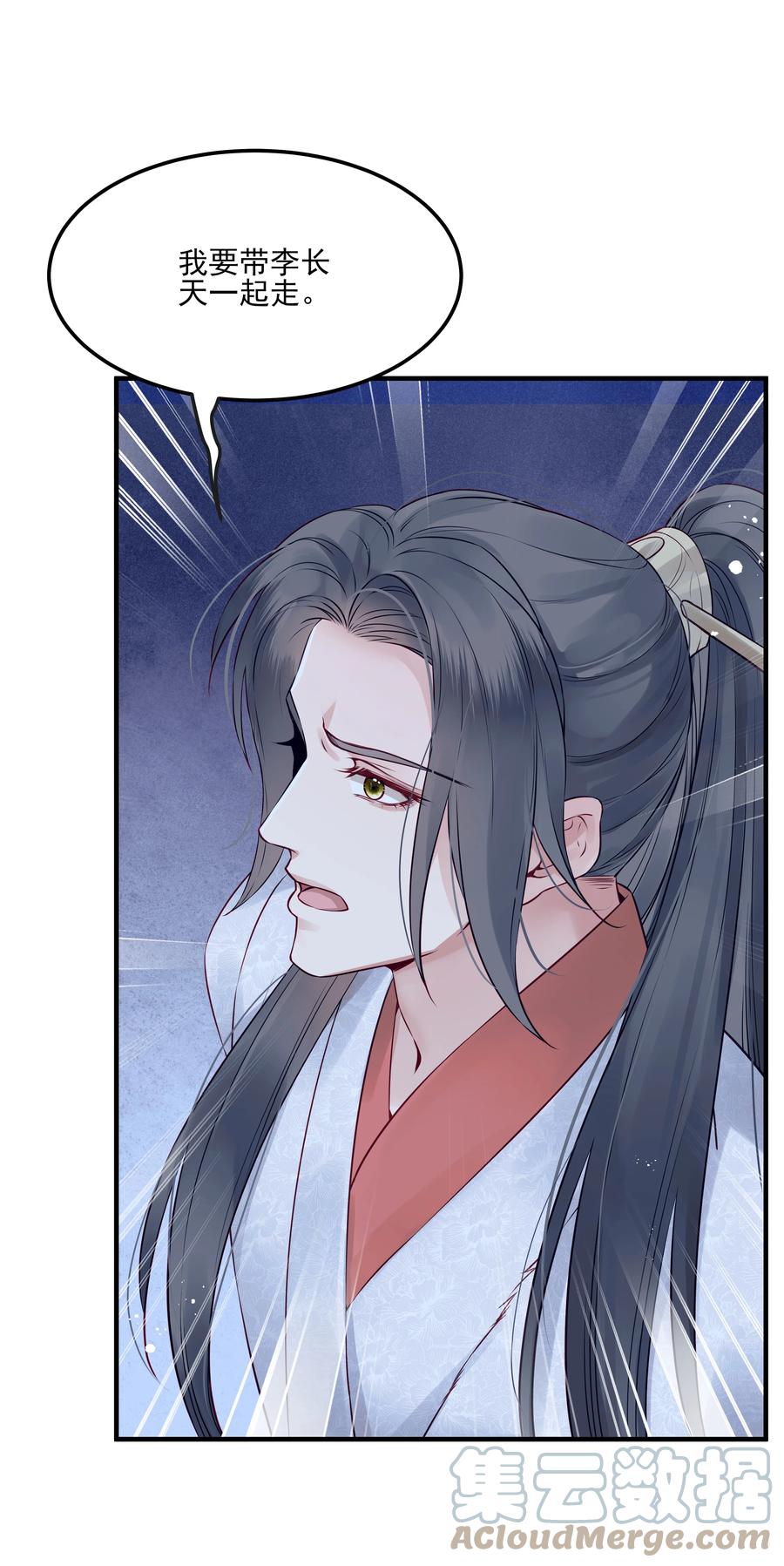 029 你弄轻些他怕疼-第29话