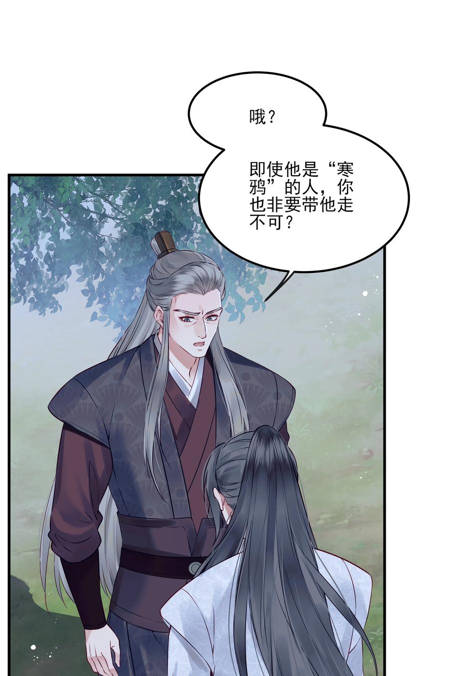 029 你弄轻些他怕疼-第29话