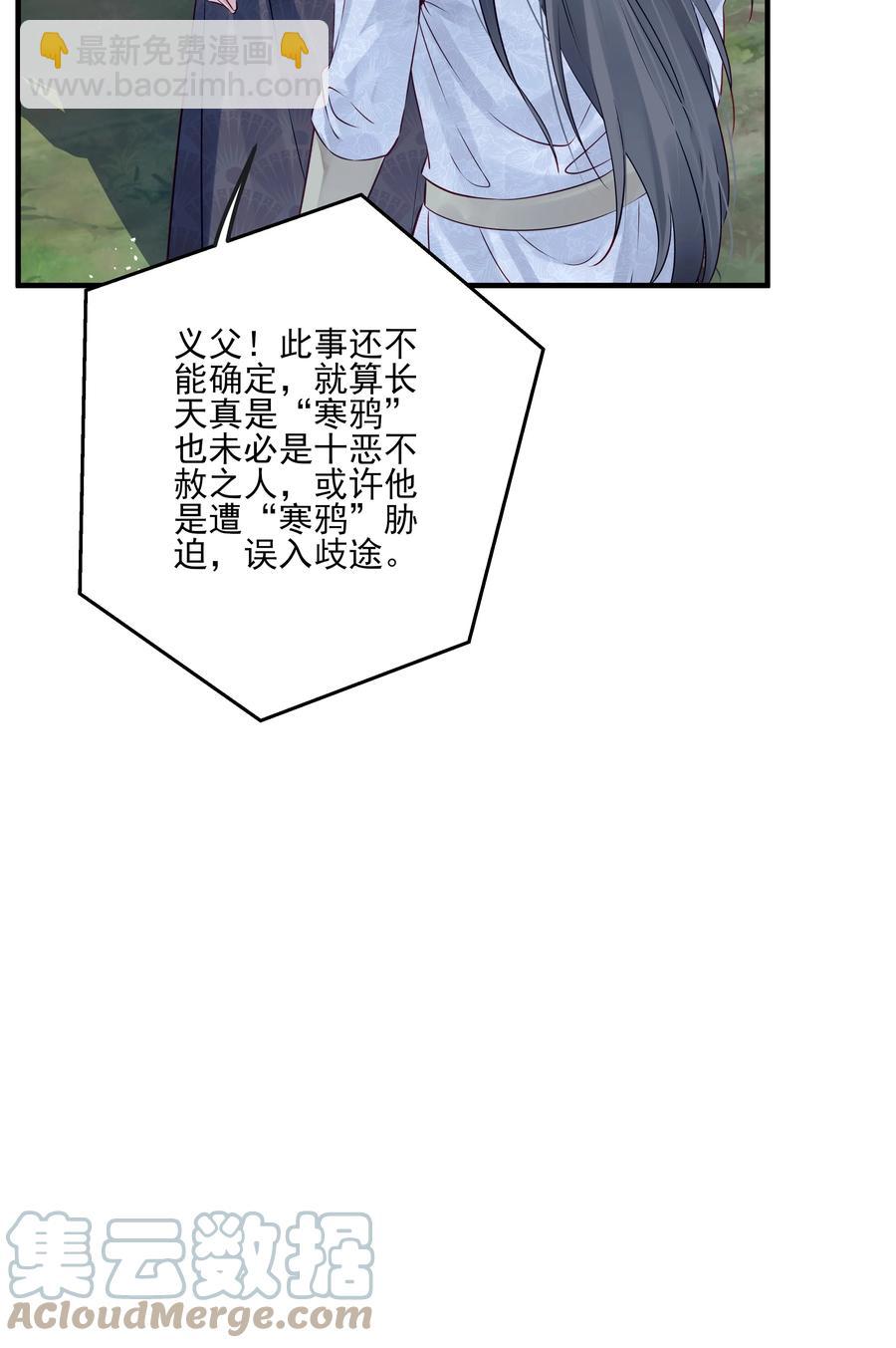 029 你弄轻些他怕疼-第29话