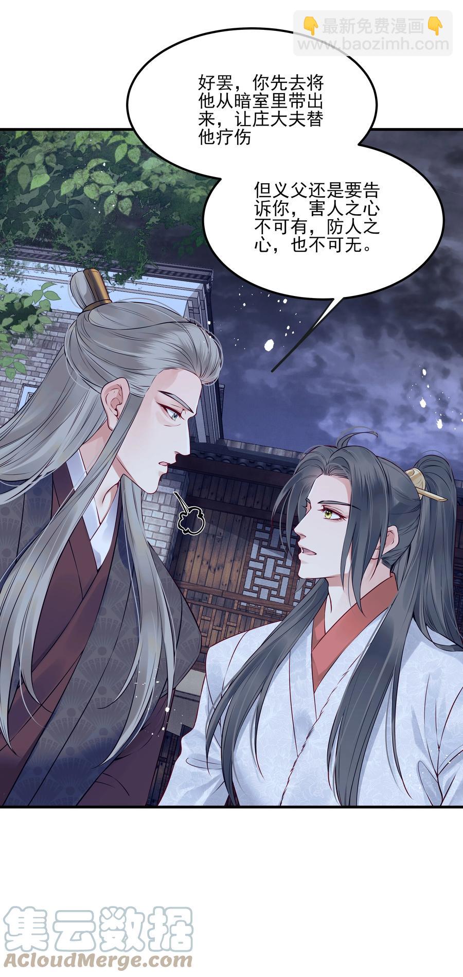 029 你弄轻些他怕疼-第29话