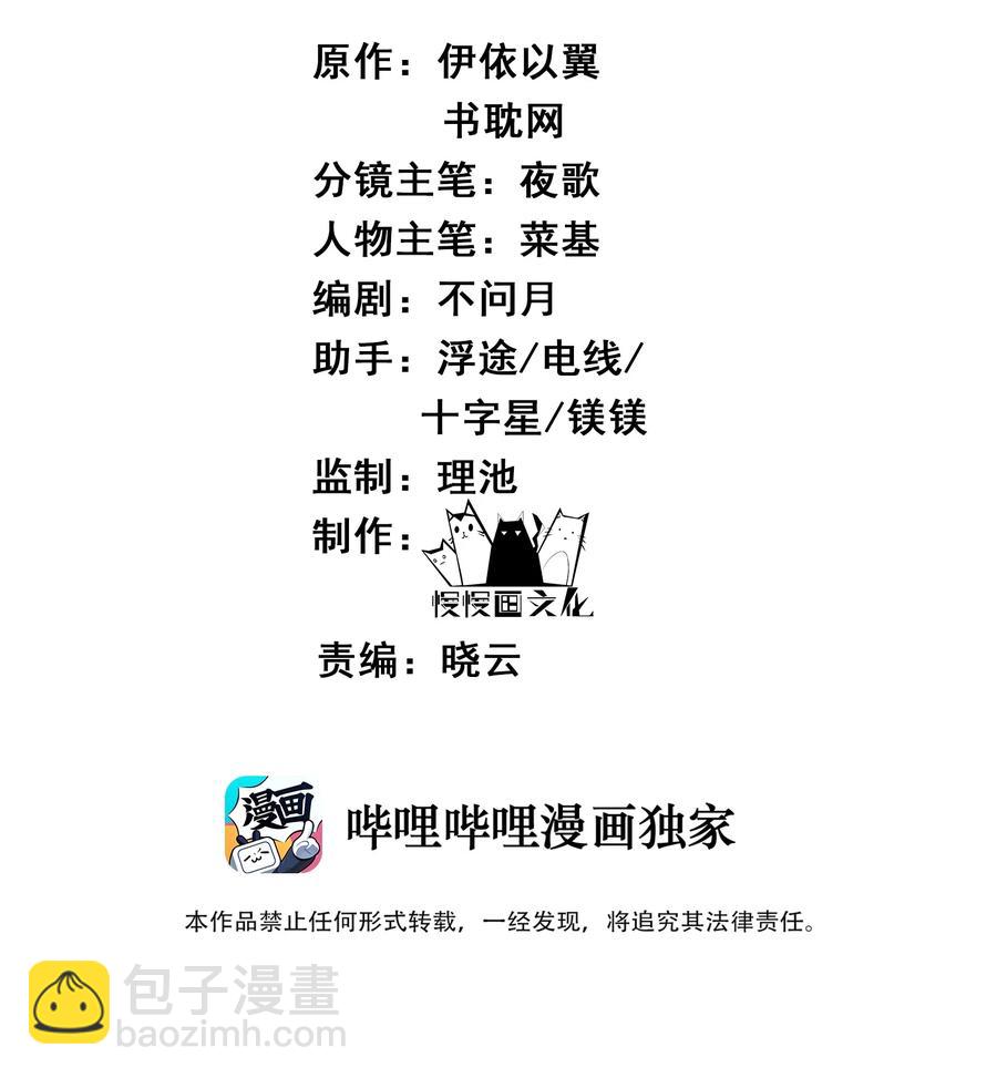 029 你弄轻些他怕疼-第29话