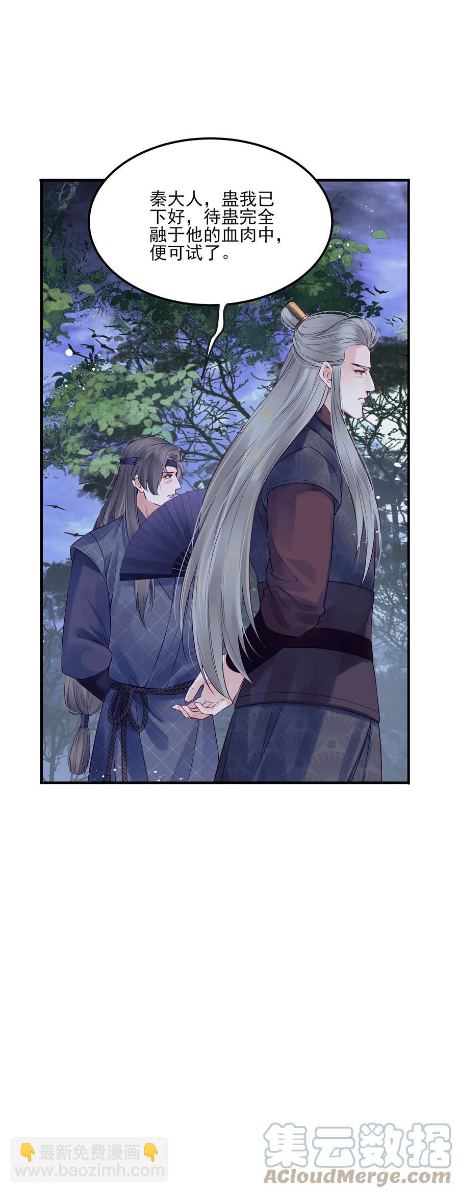 029 你弄轻些他怕疼-第29话