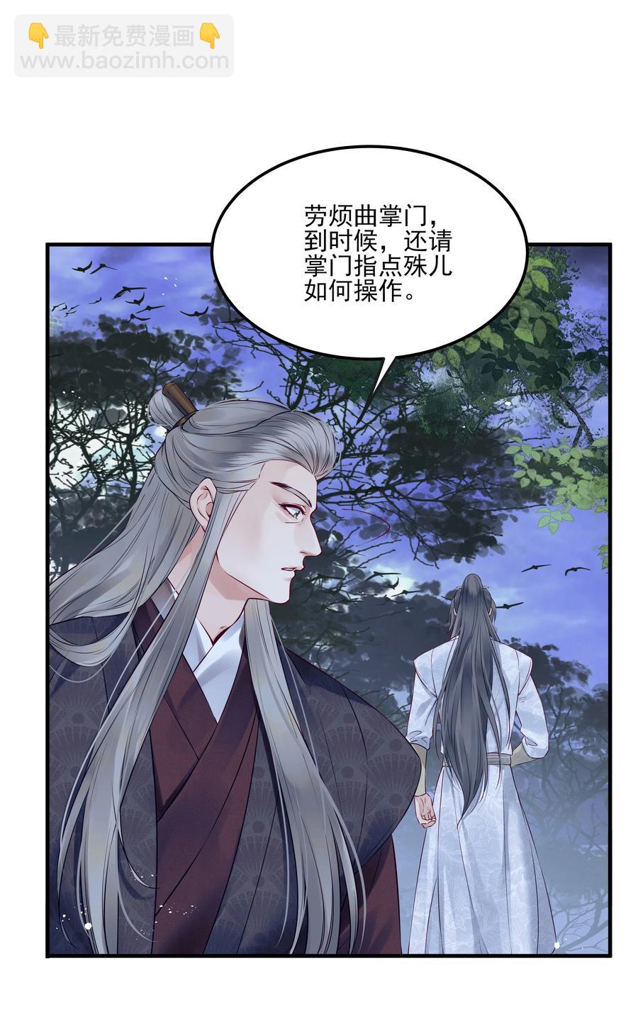 029 你弄轻些他怕疼-第29话