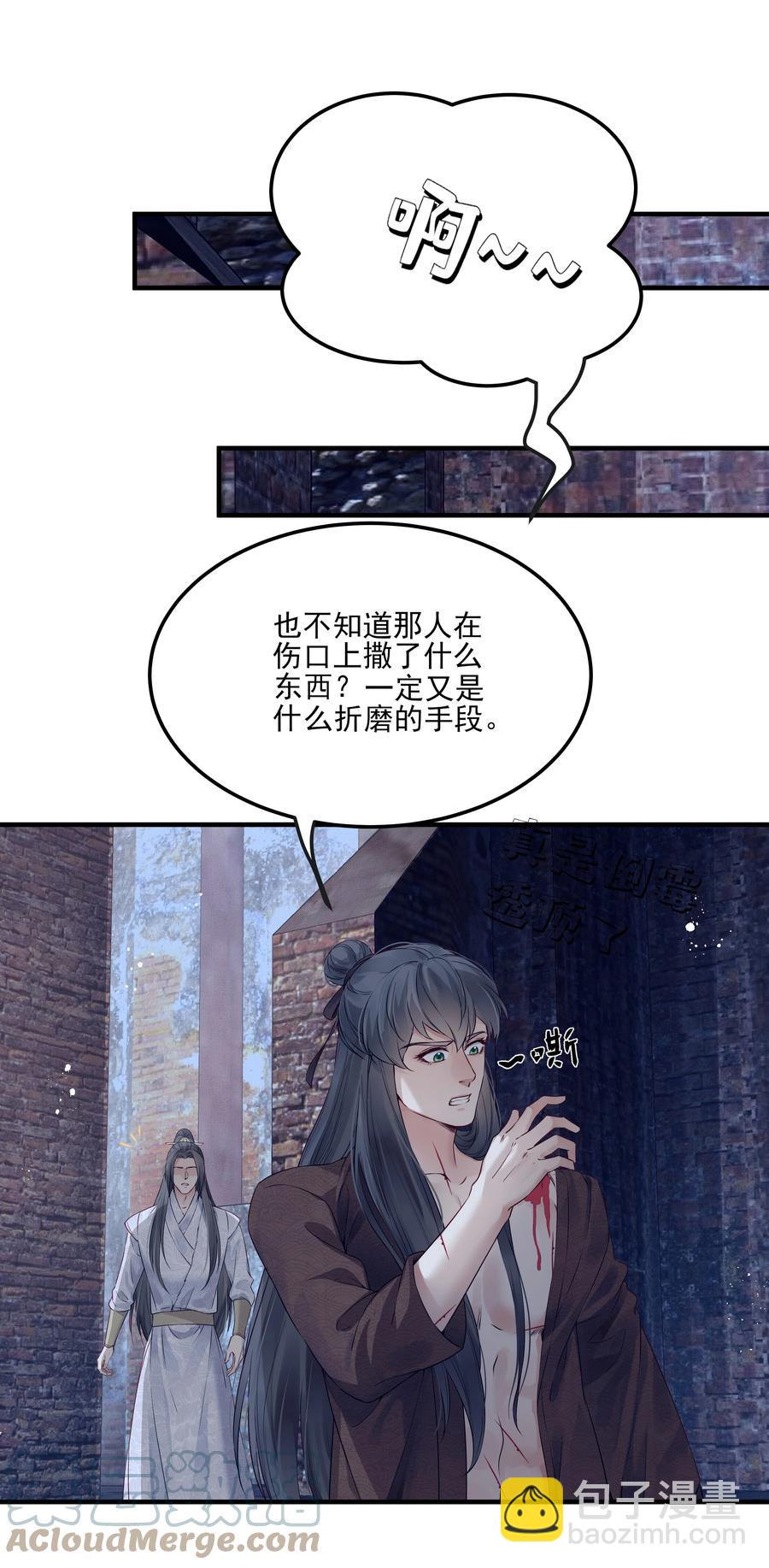 029 你弄轻些他怕疼-第29话