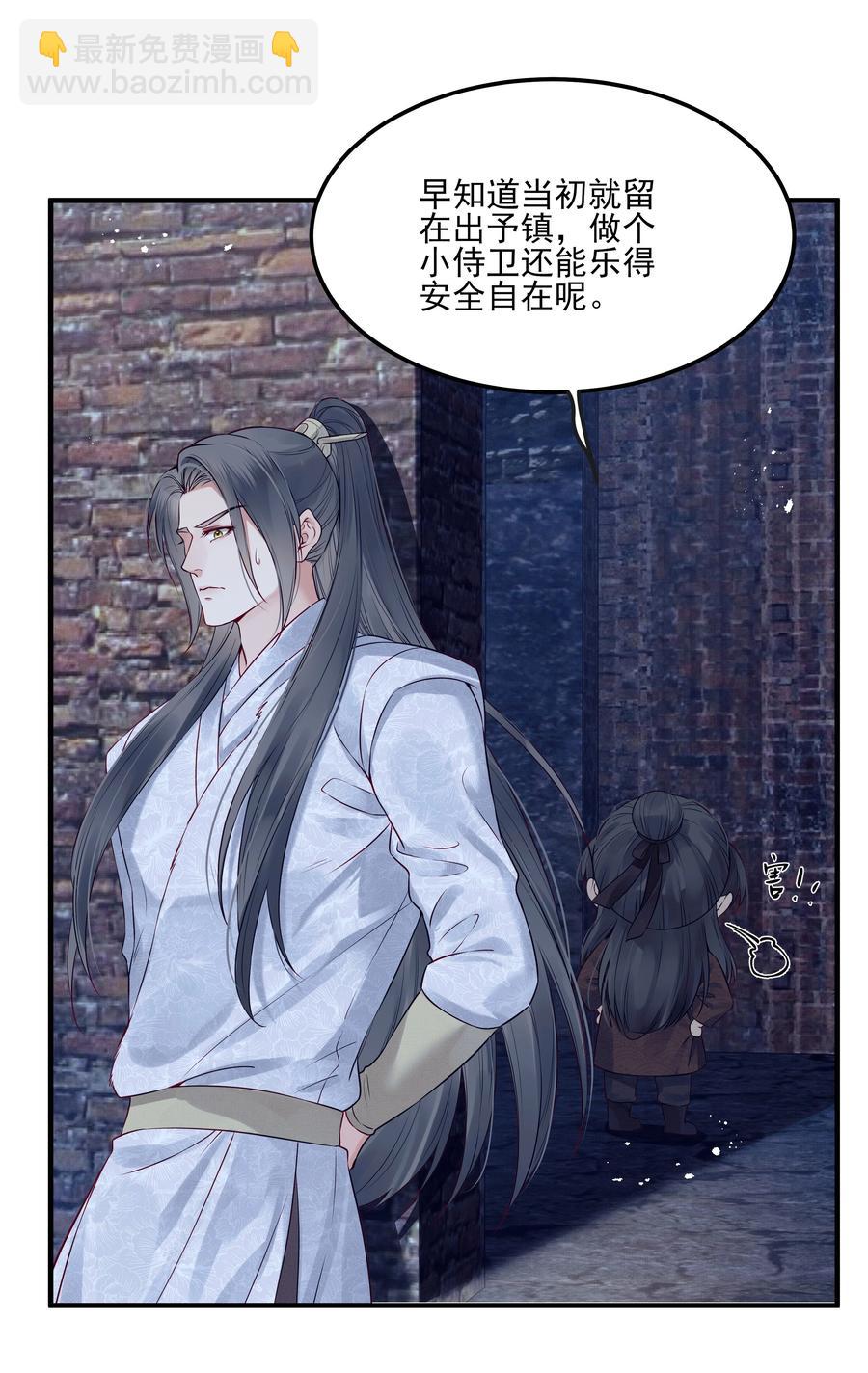 029 你弄轻些他怕疼-第29话