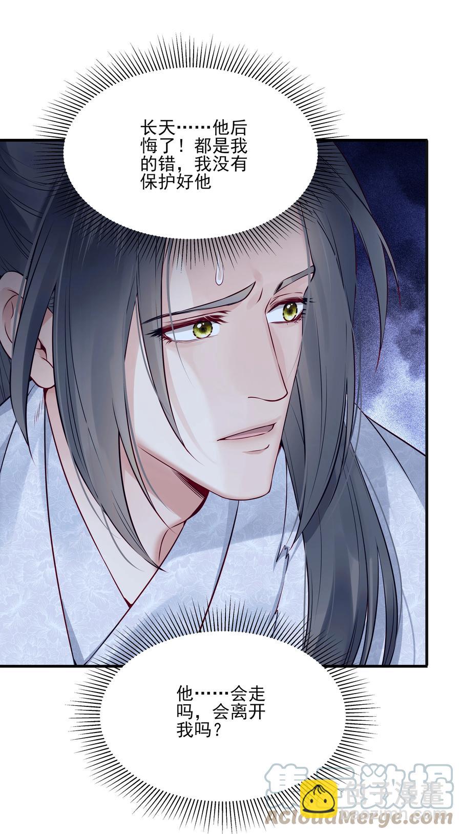 029 你弄轻些他怕疼-第29话