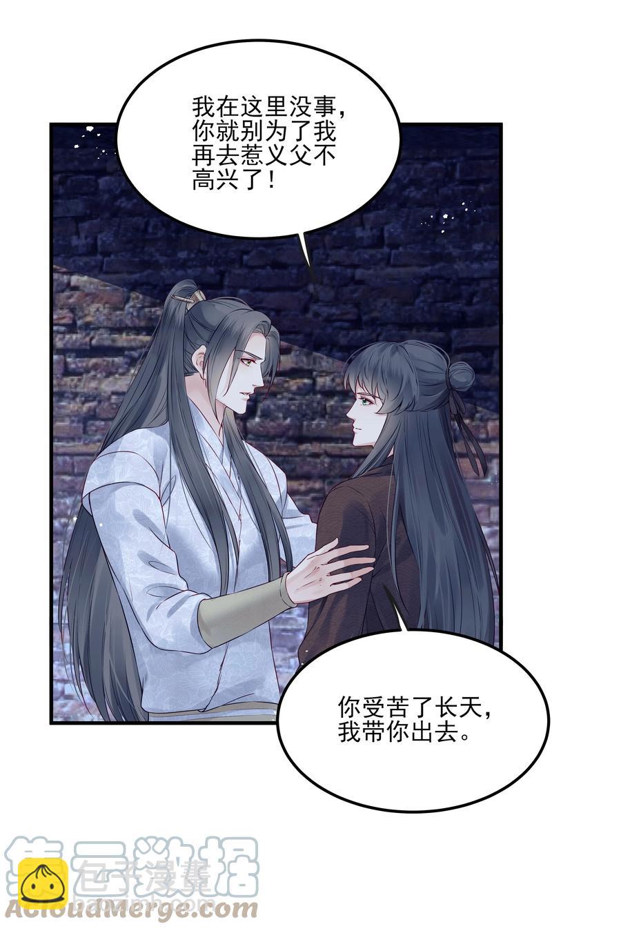 029 你弄轻些他怕疼-第29话