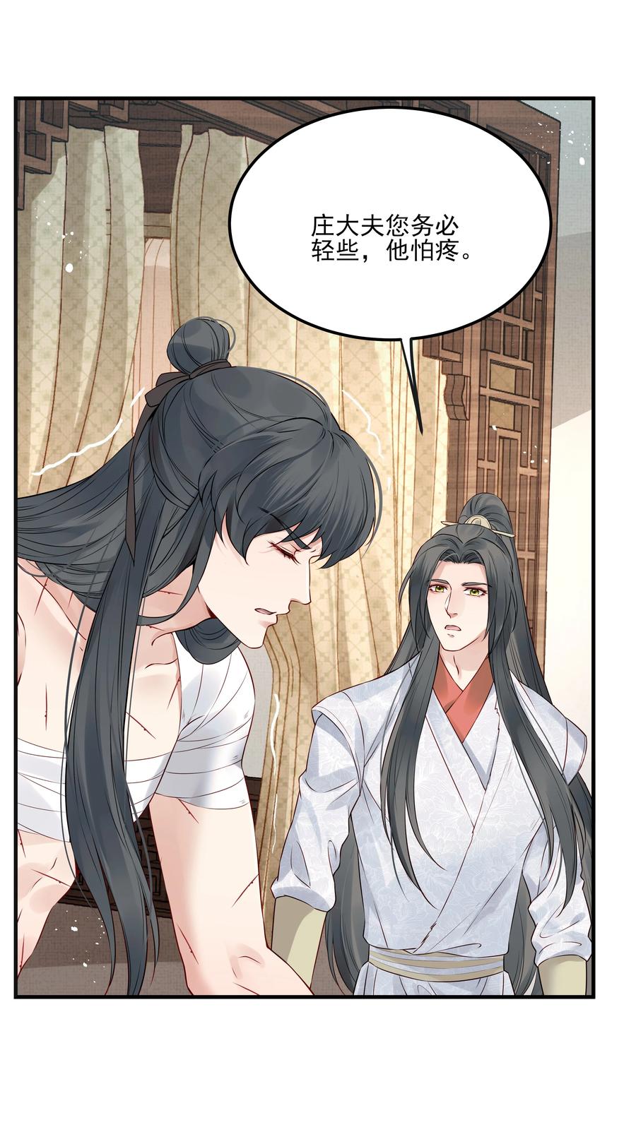 029 你弄轻些他怕疼-第29话