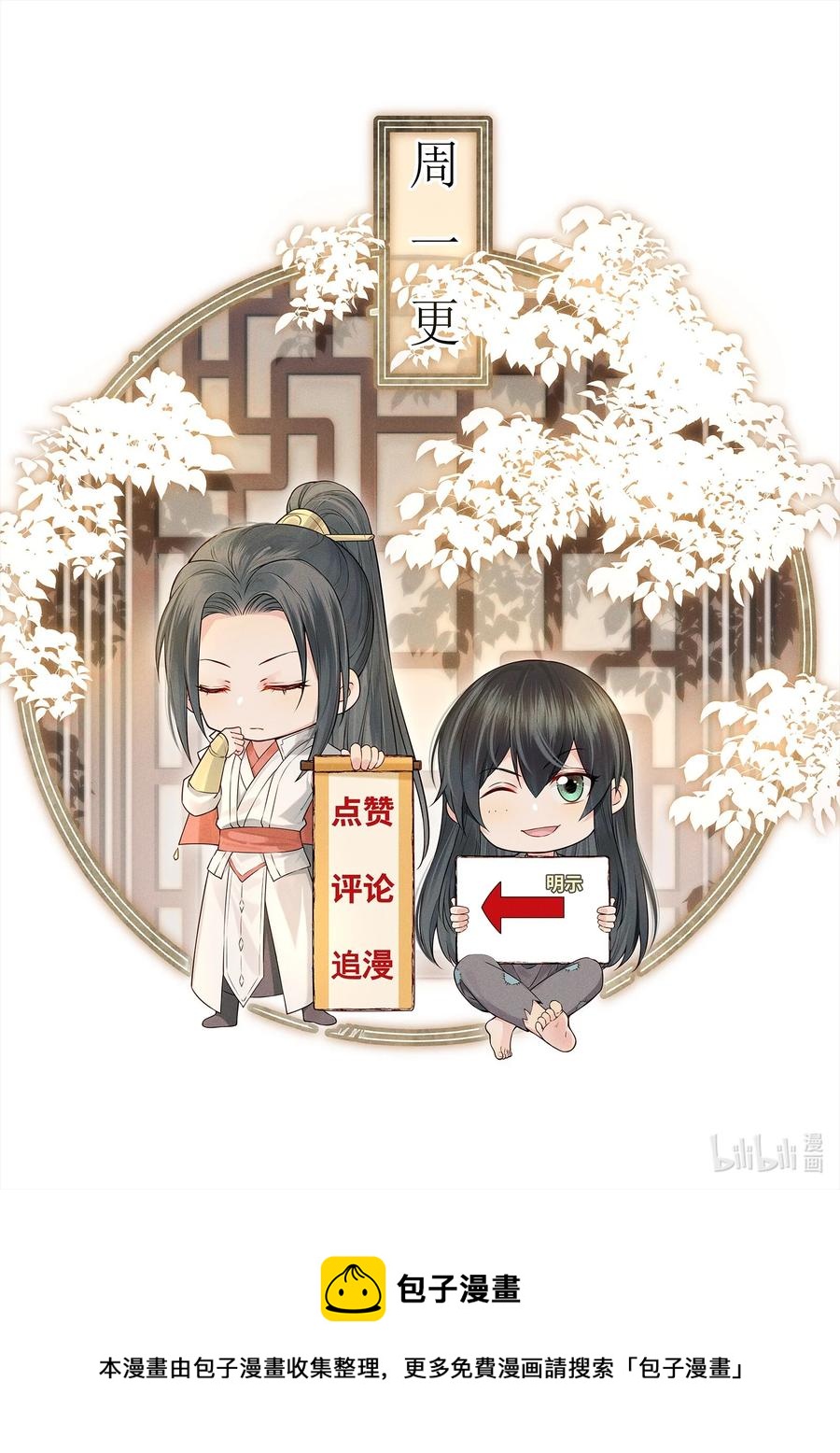 029 你弄轻些他怕疼-第29话