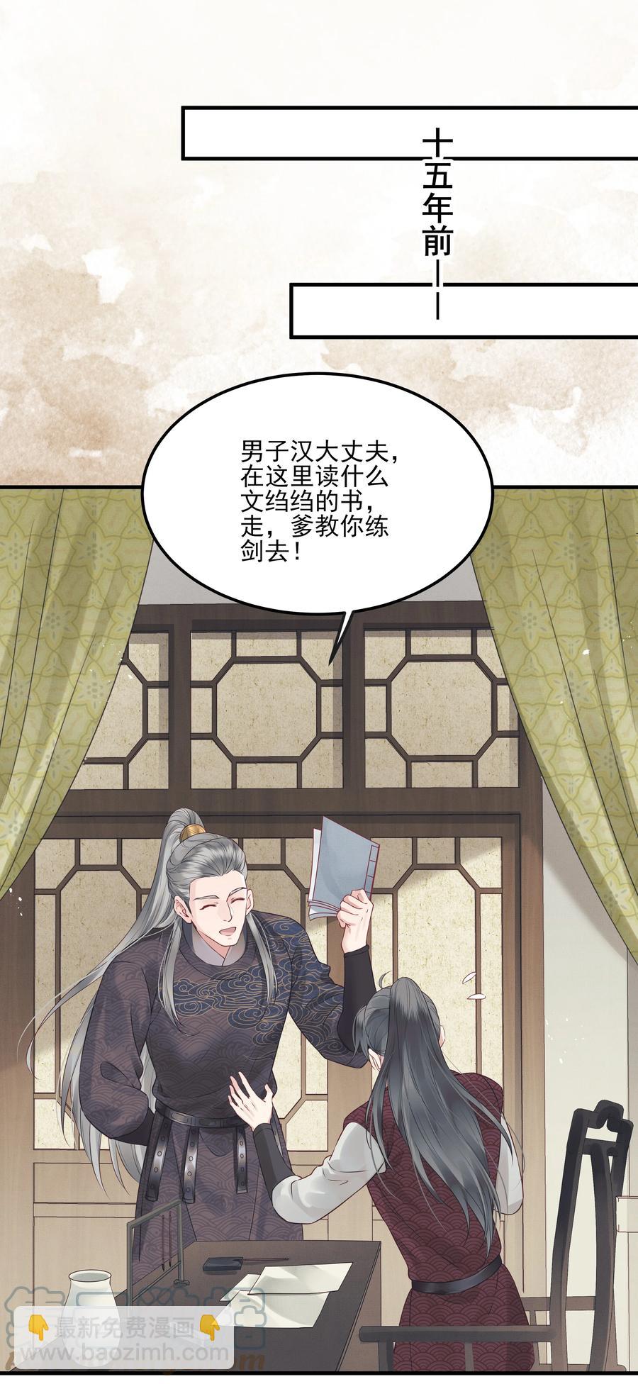 029 你弄轻些他怕疼-第29话