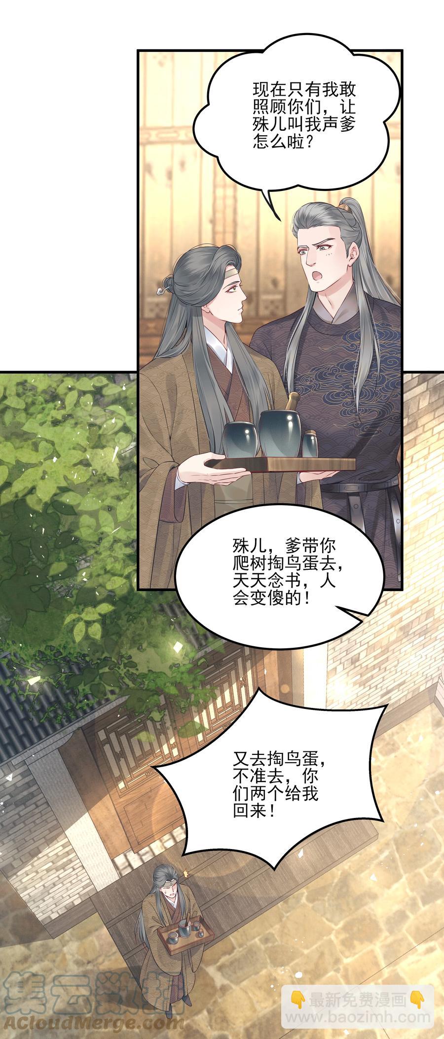 029 你弄轻些他怕疼-第29话