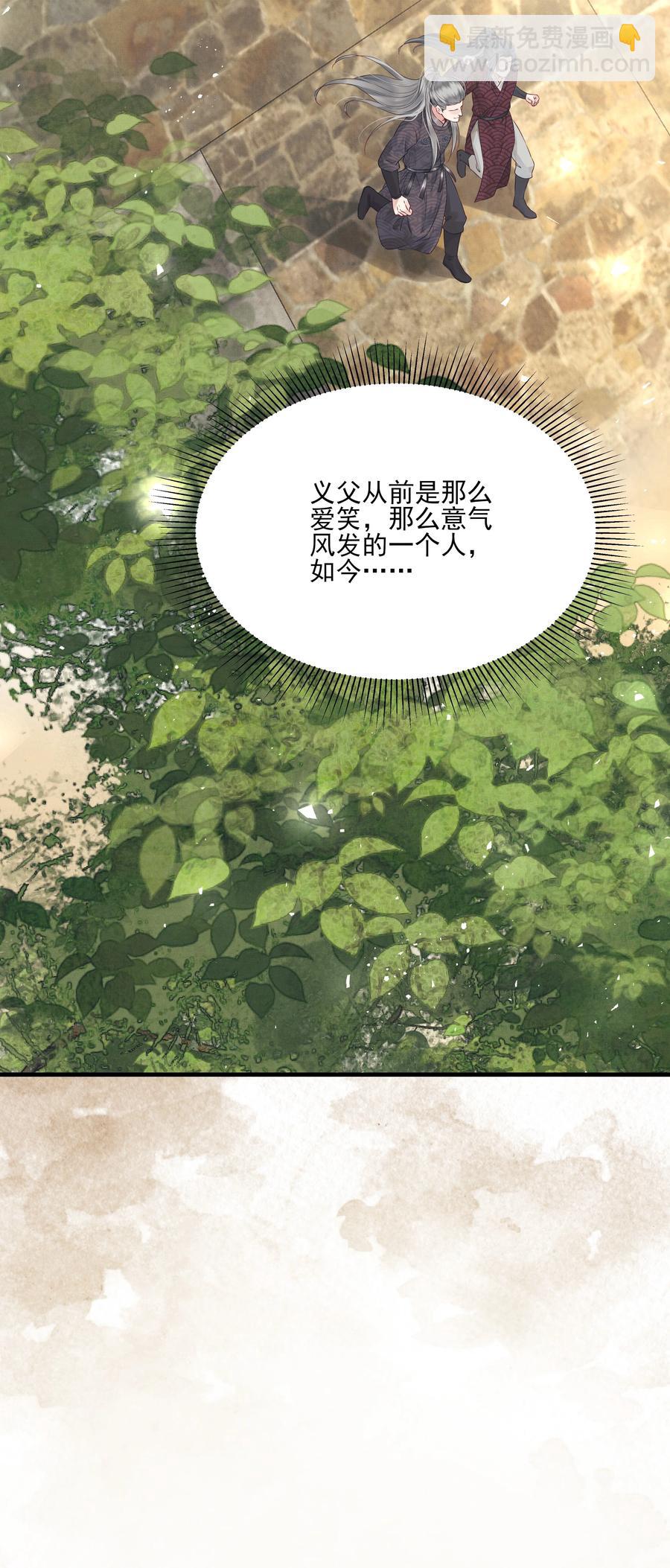 029 你弄轻些他怕疼-第29话