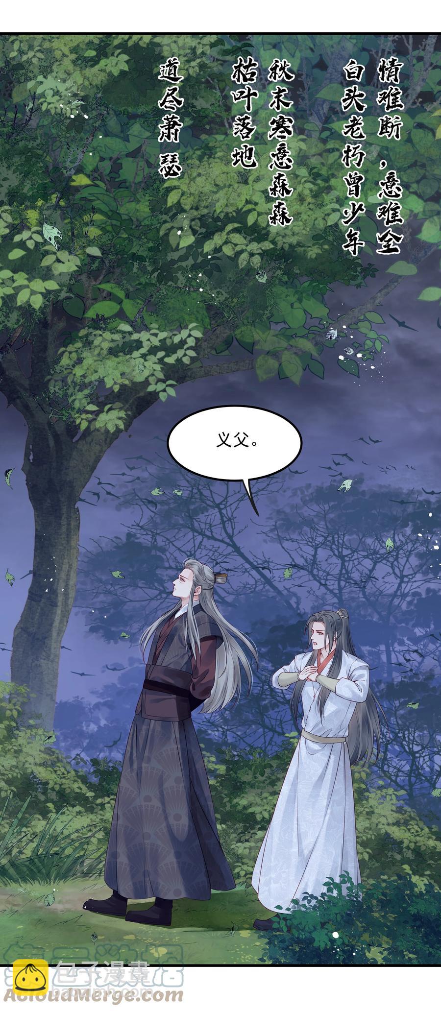 029 你弄轻些他怕疼-第29话