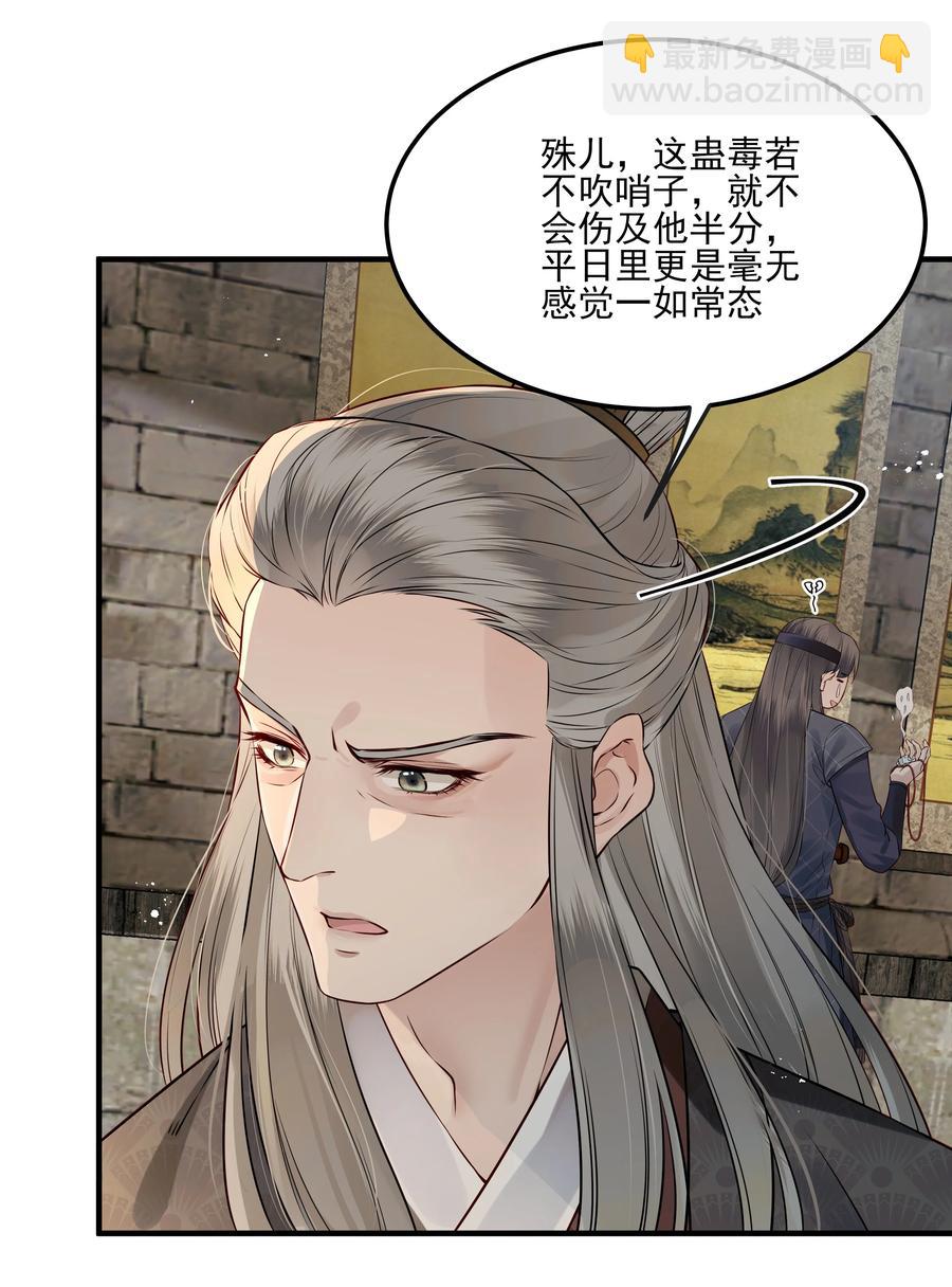 031 我似乎误会他了-第31话