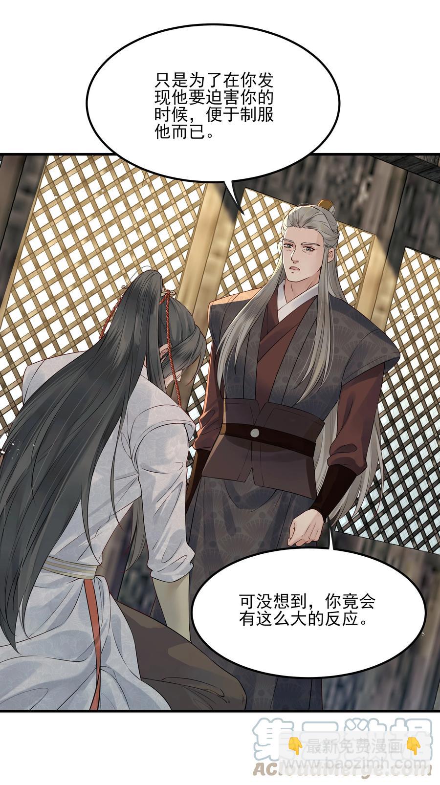 031 我似乎误会他了-第31话