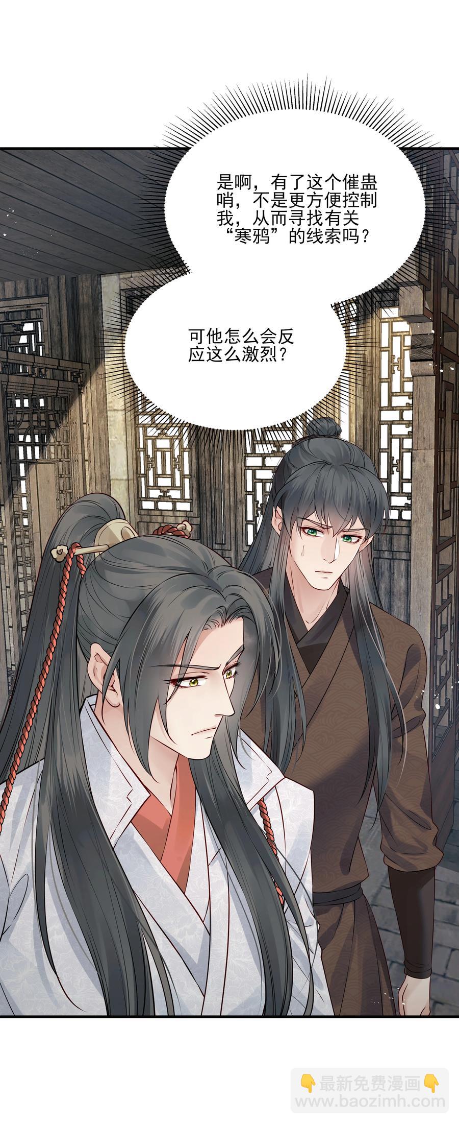 031 我似乎误会他了-第31话