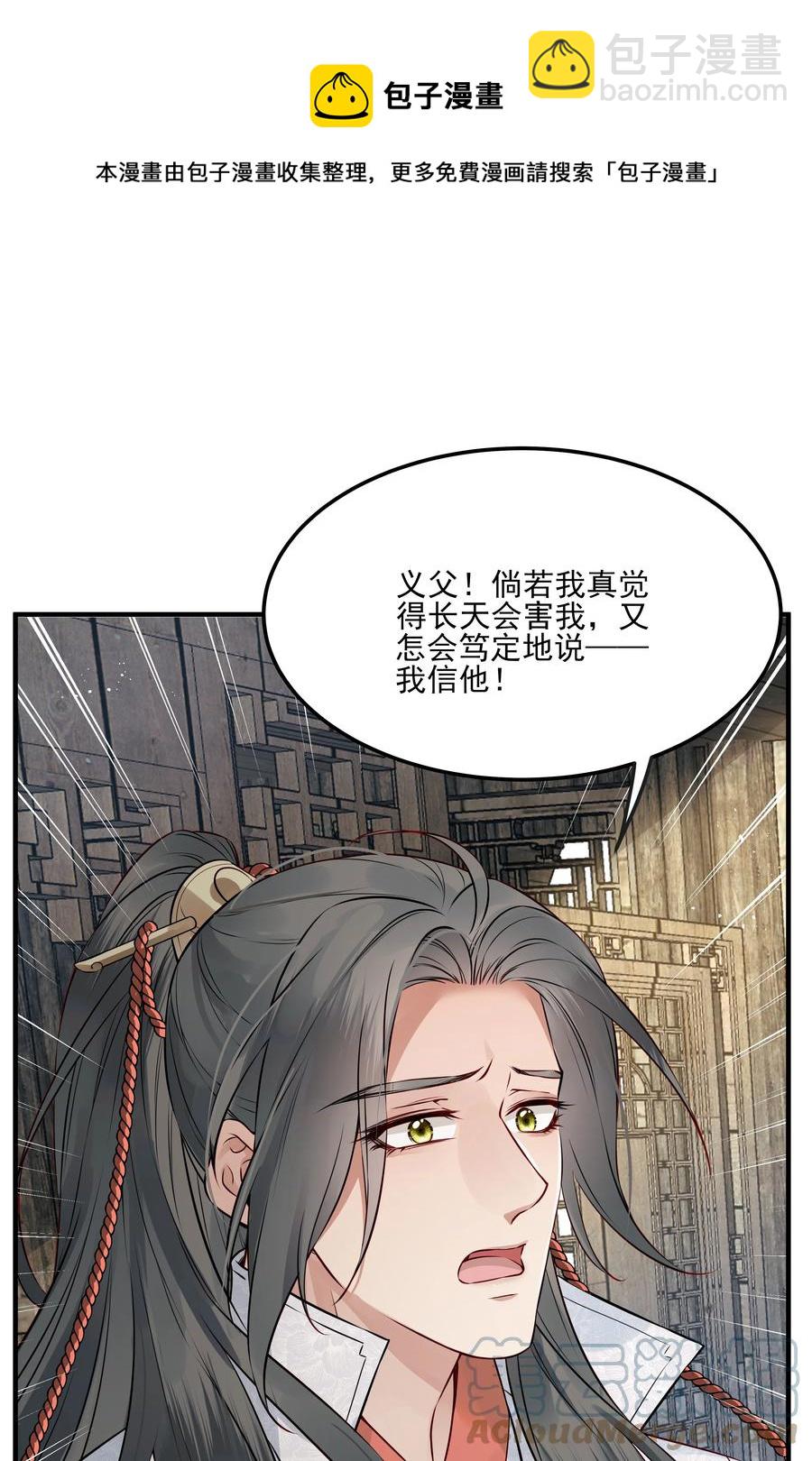 031 我似乎误会他了-第31话