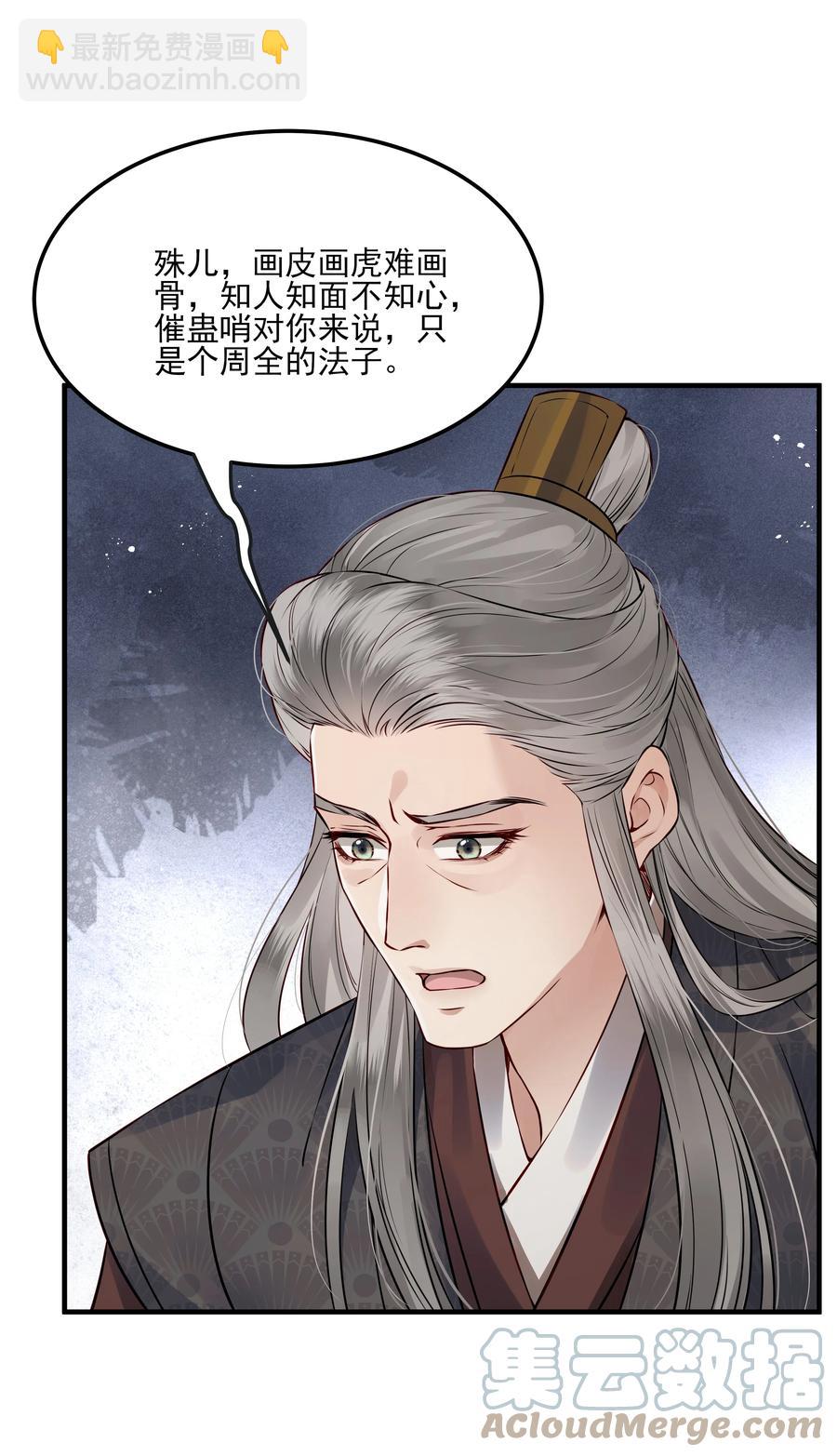 031 我似乎误会他了-第31话