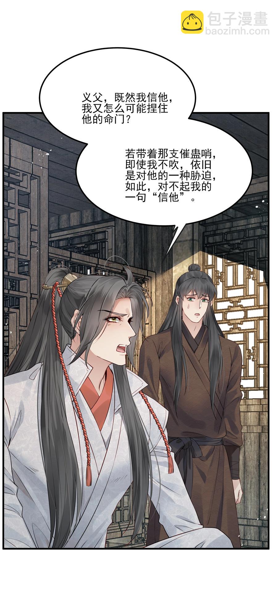 031 我似乎误会他了-第31话