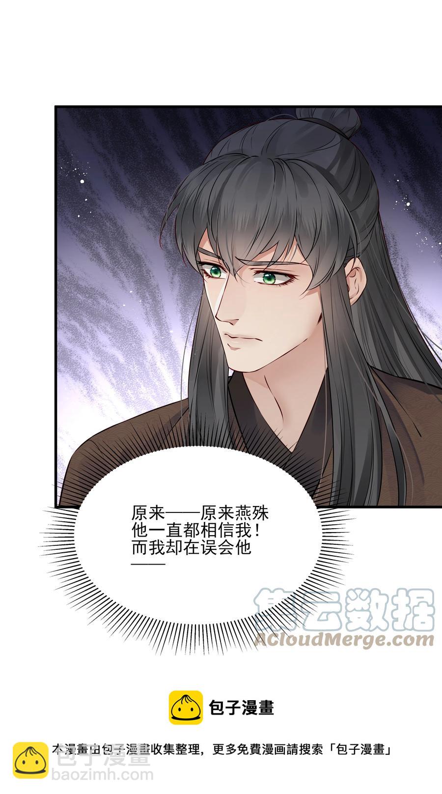 031 我似乎误会他了-第31话