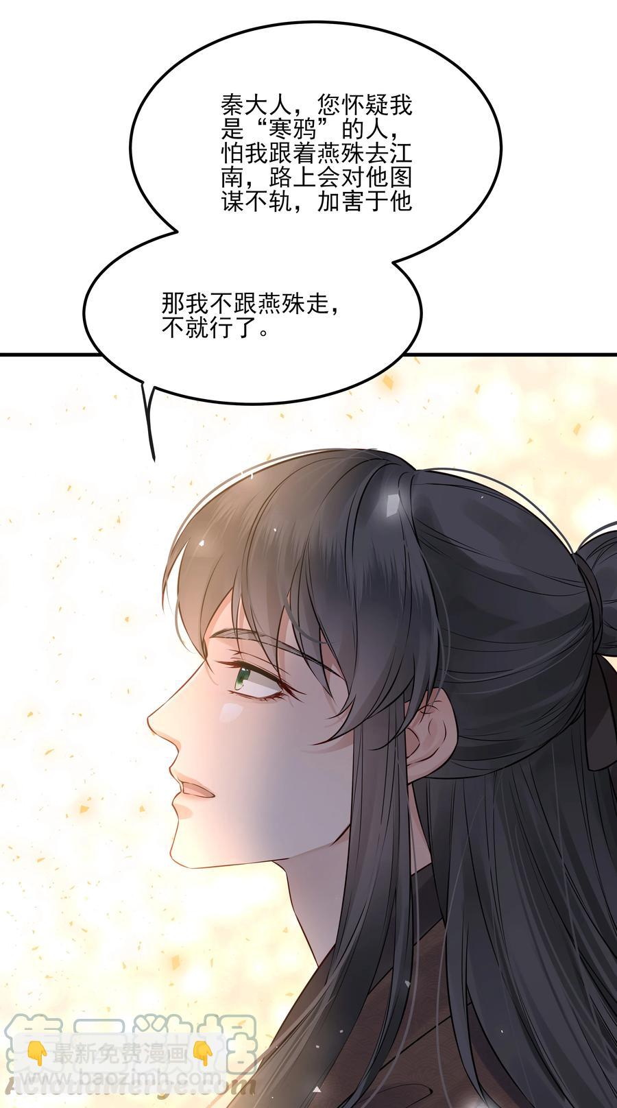 031 我似乎误会他了-第31话