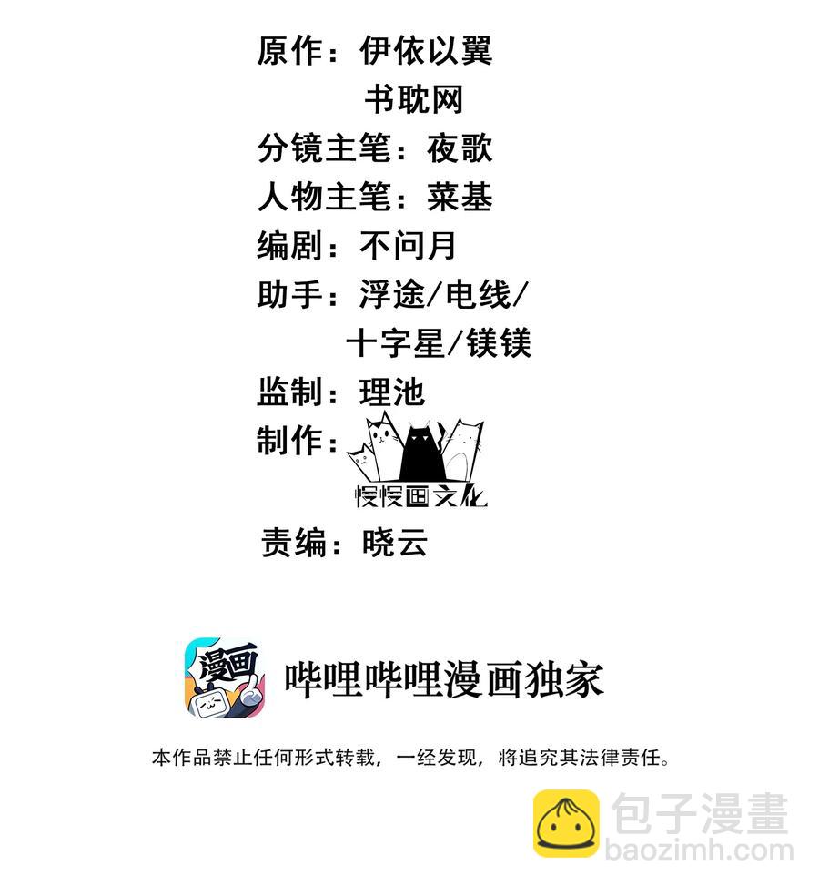 031 我似乎误会他了-第31话