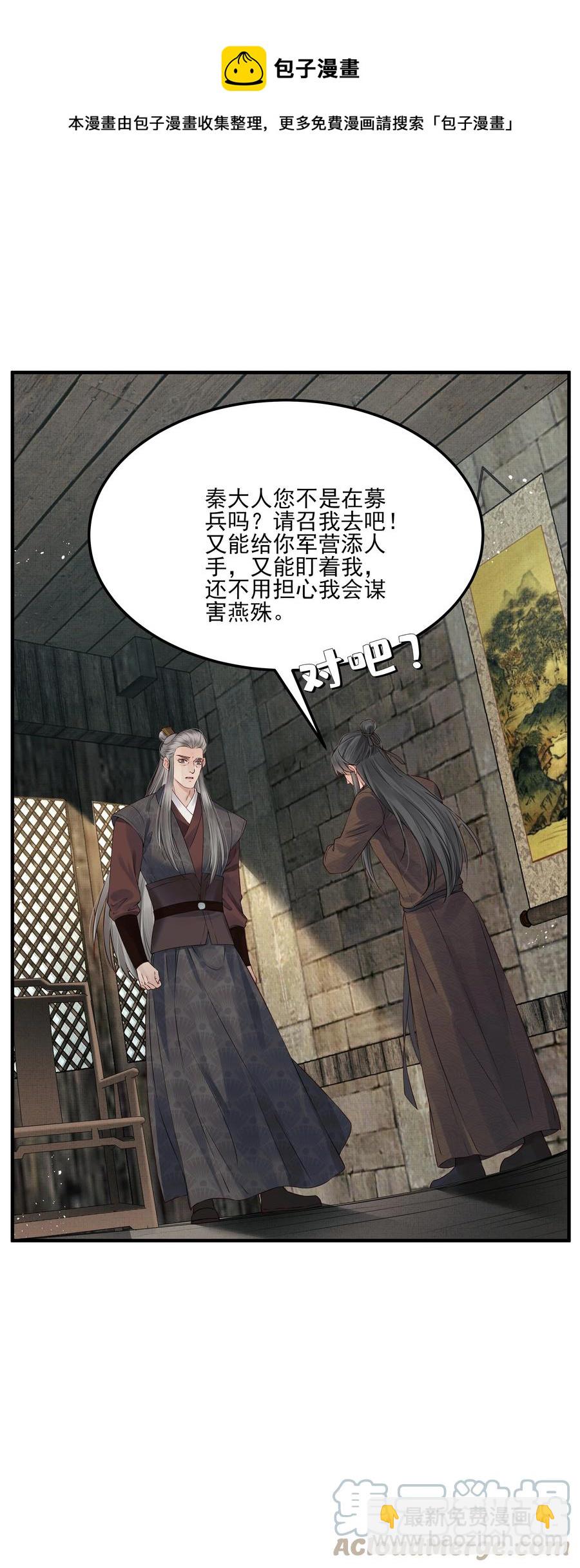 031 我似乎误会他了-第31话