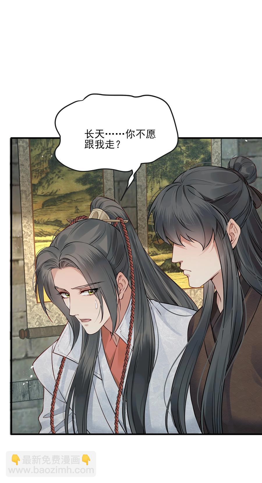 031 我似乎误会他了-第31话