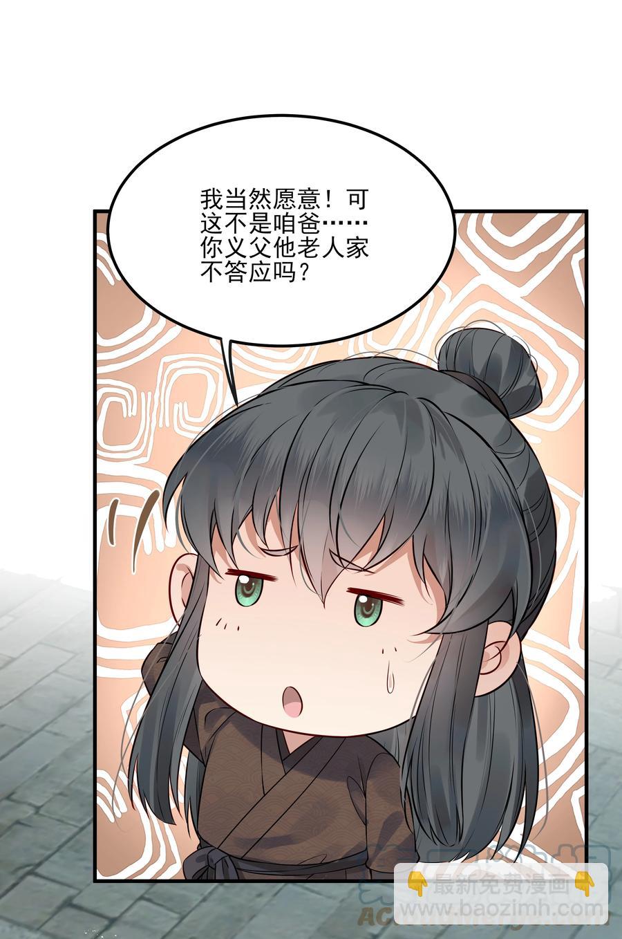 031 我似乎误会他了-第31话