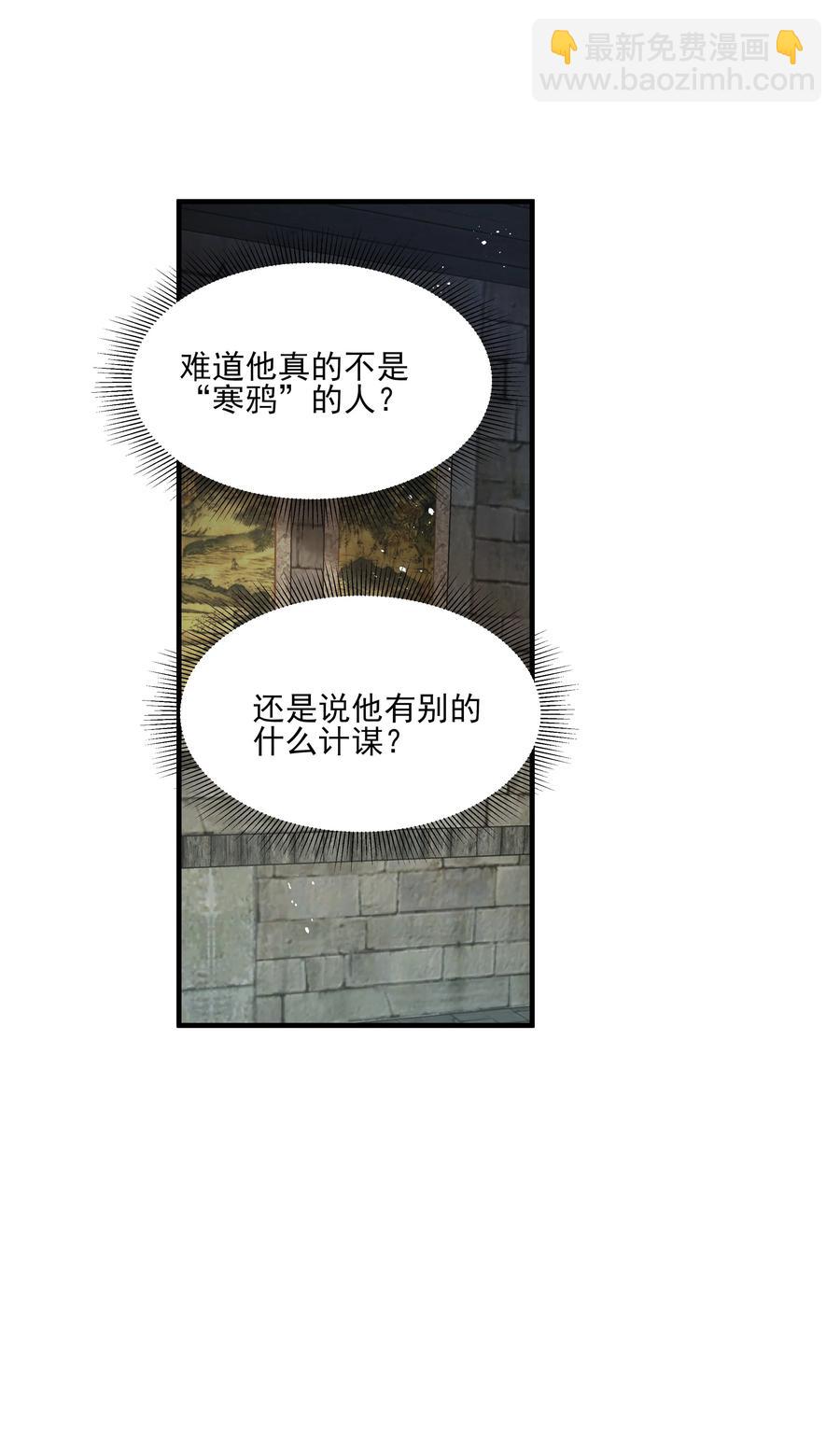 031 我似乎误会他了-第31话