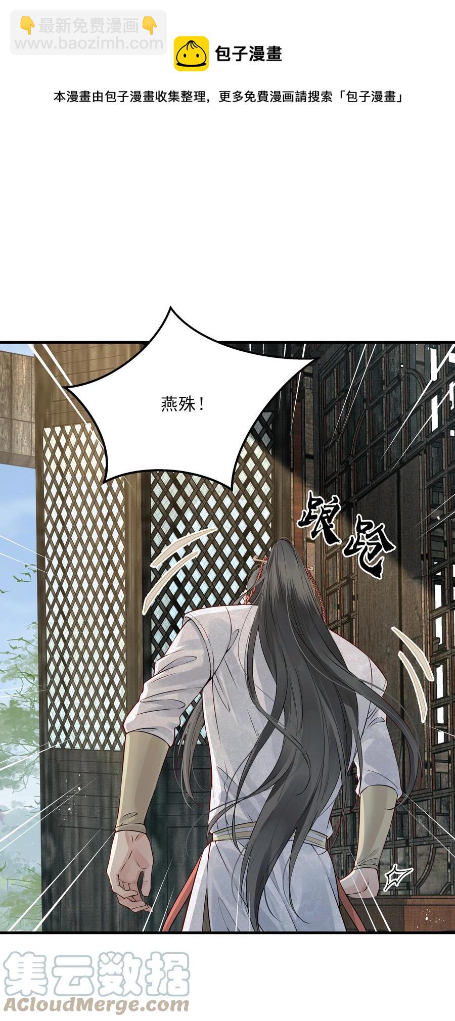 031 我似乎误会他了-第31话