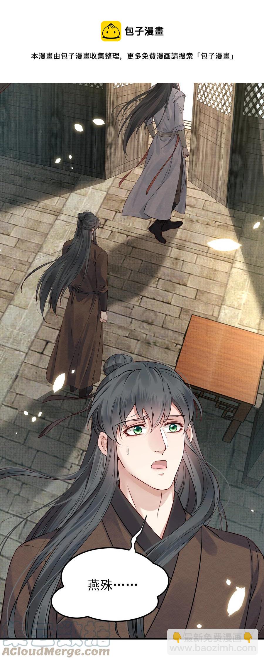 031 我似乎误会他了-第31话