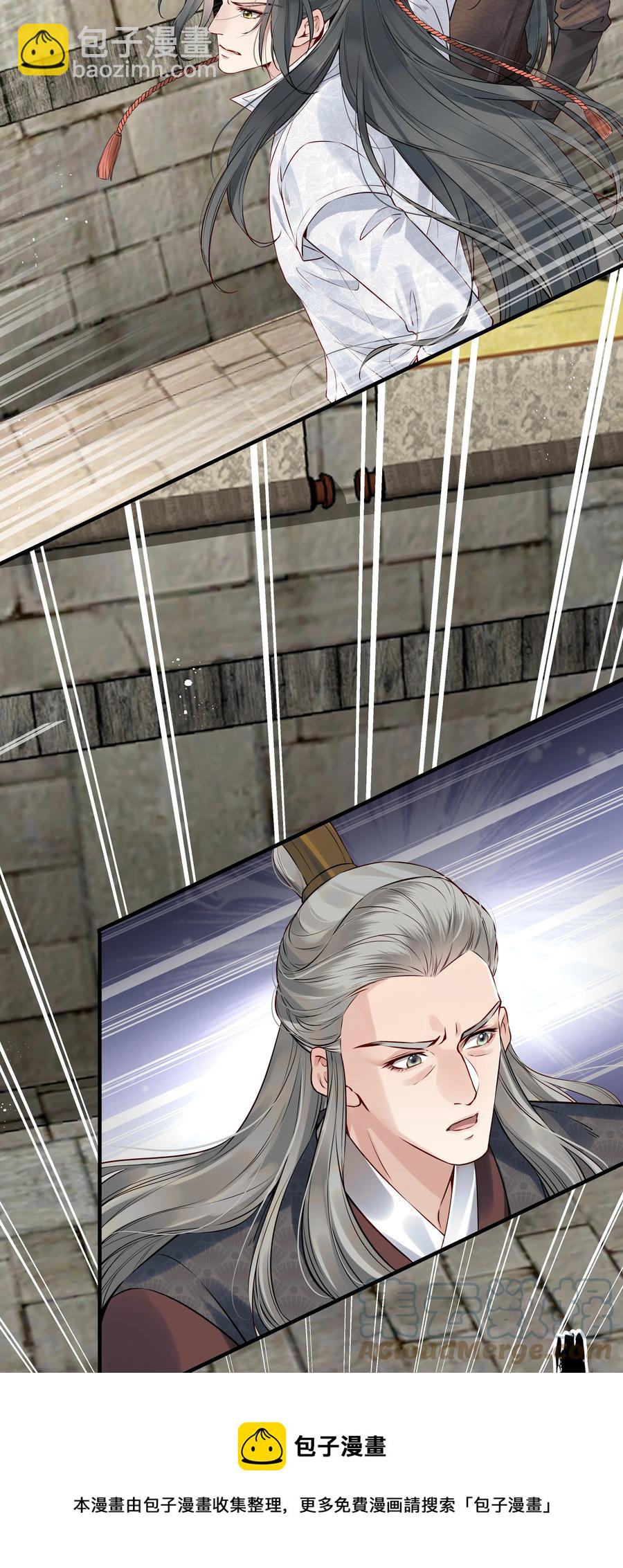 031 我似乎误会他了-第31话