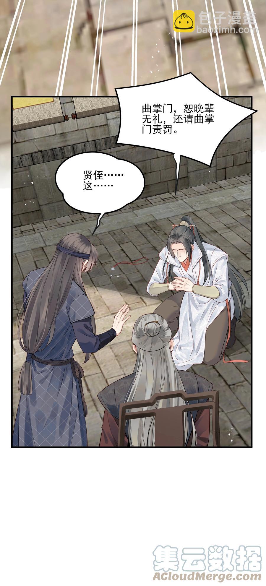 031 我似乎误会他了-第31话