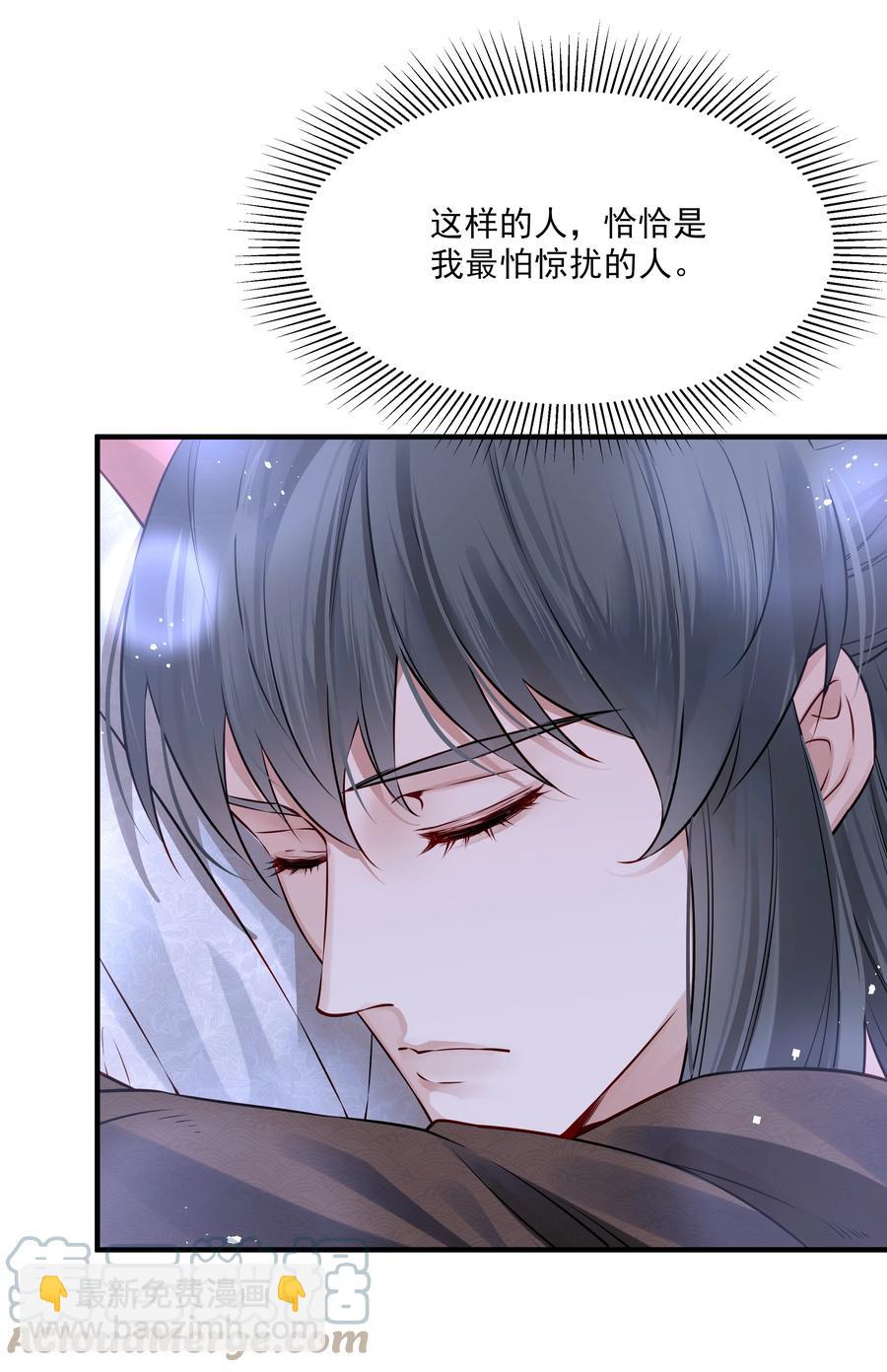 033 再无法忍受孤独-第33话