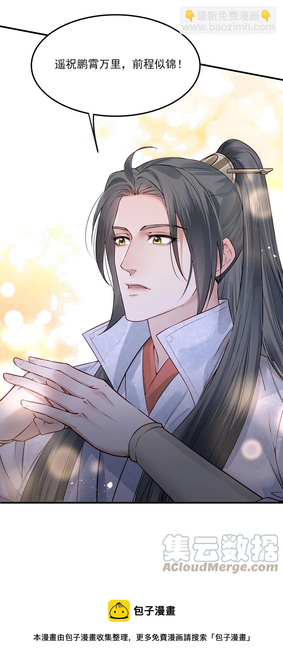 033 再无法忍受孤独-第33话