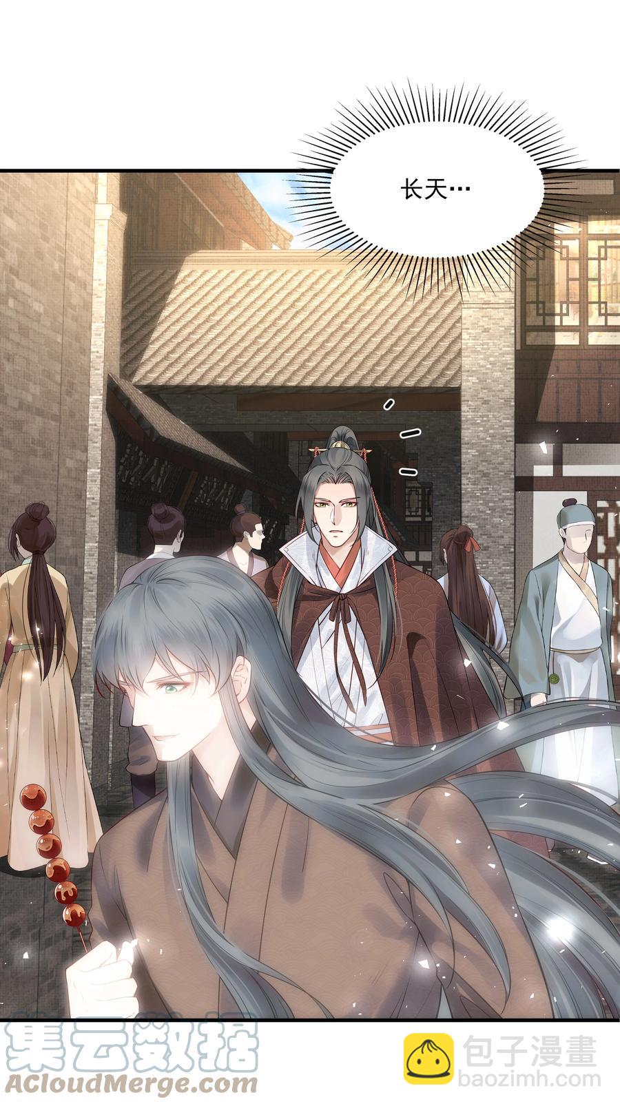 033 再无法忍受孤独-第33话