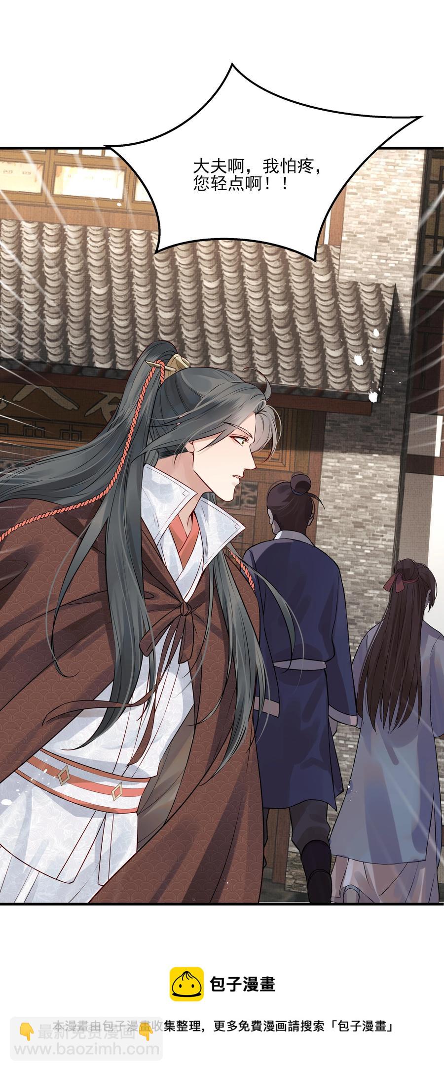 033 再无法忍受孤独-第33话