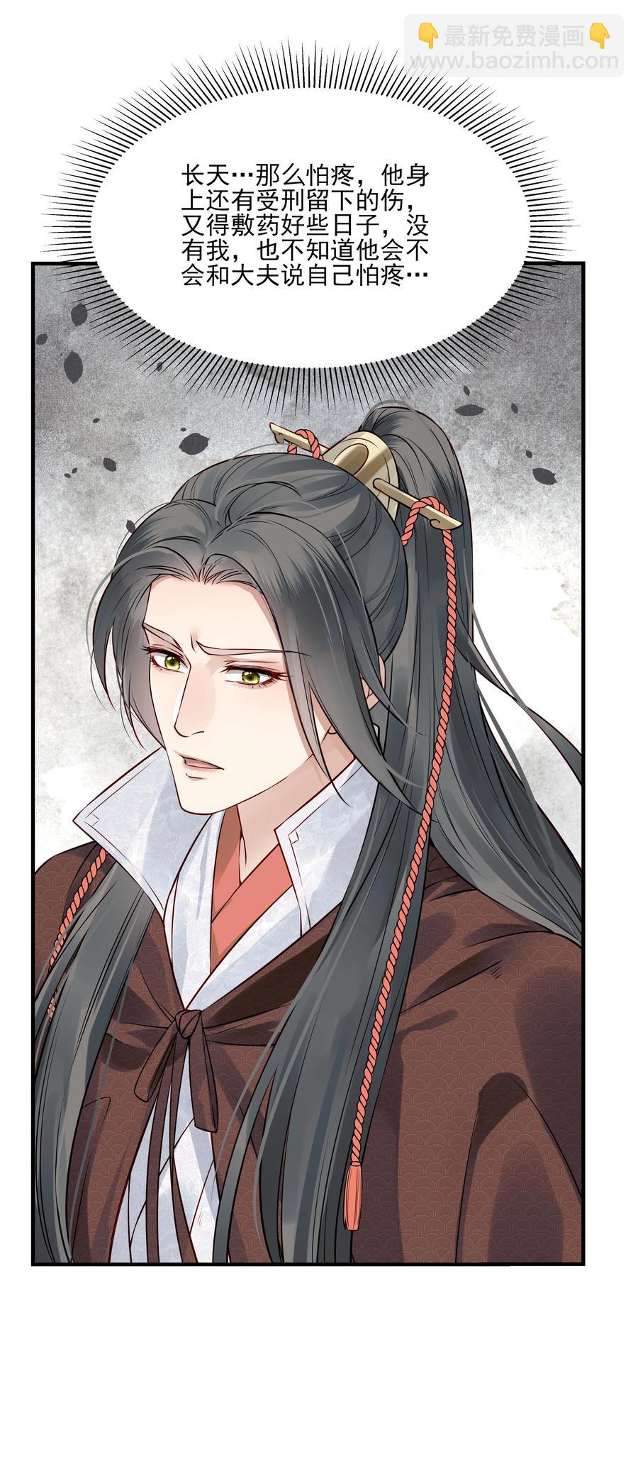 033 再无法忍受孤独-第33话