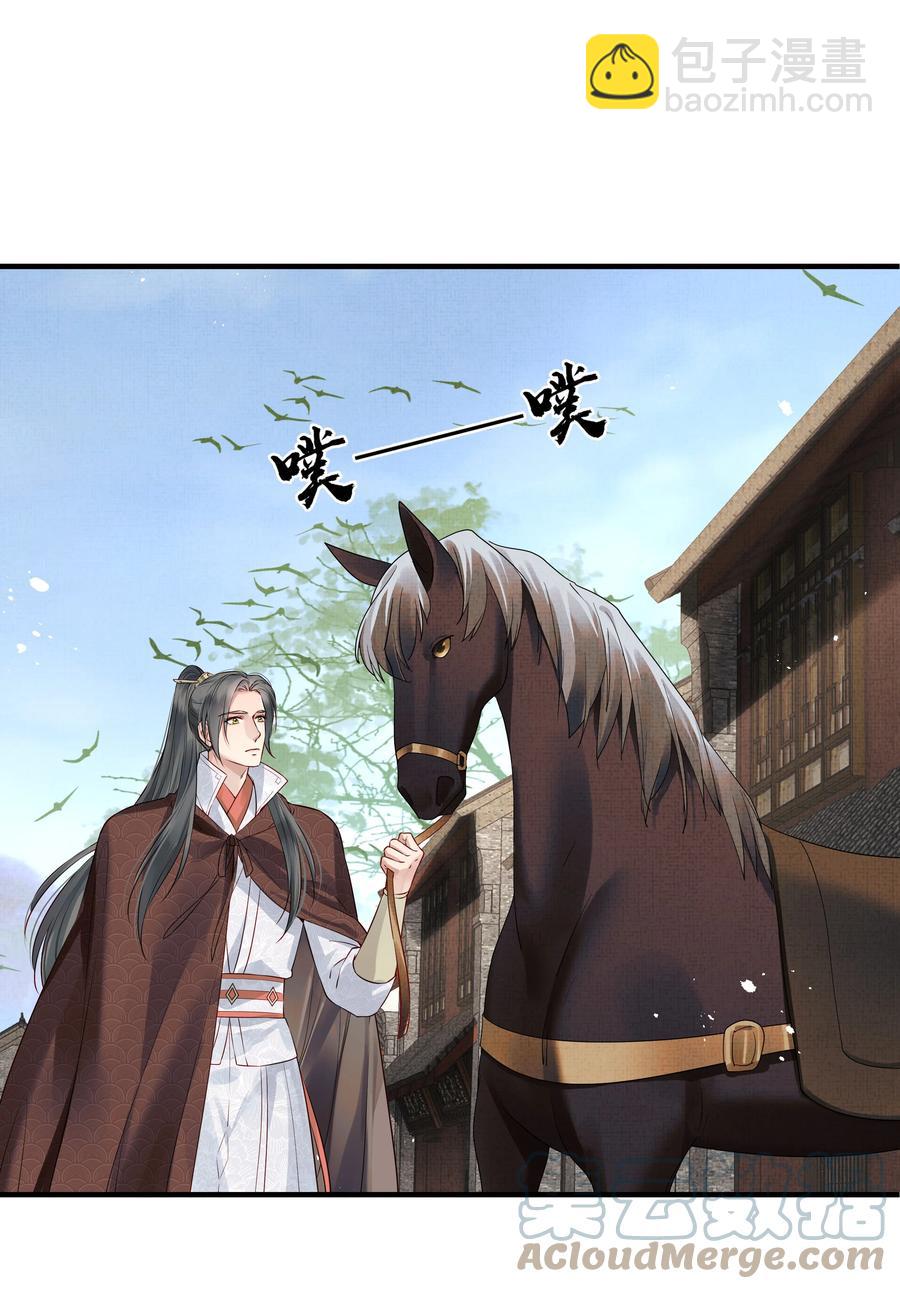 033 再无法忍受孤独-第33话