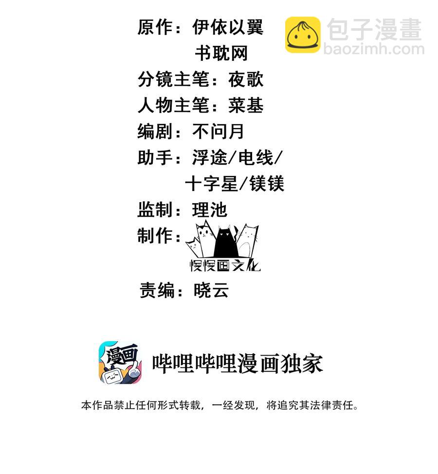 033 再无法忍受孤独-第33话